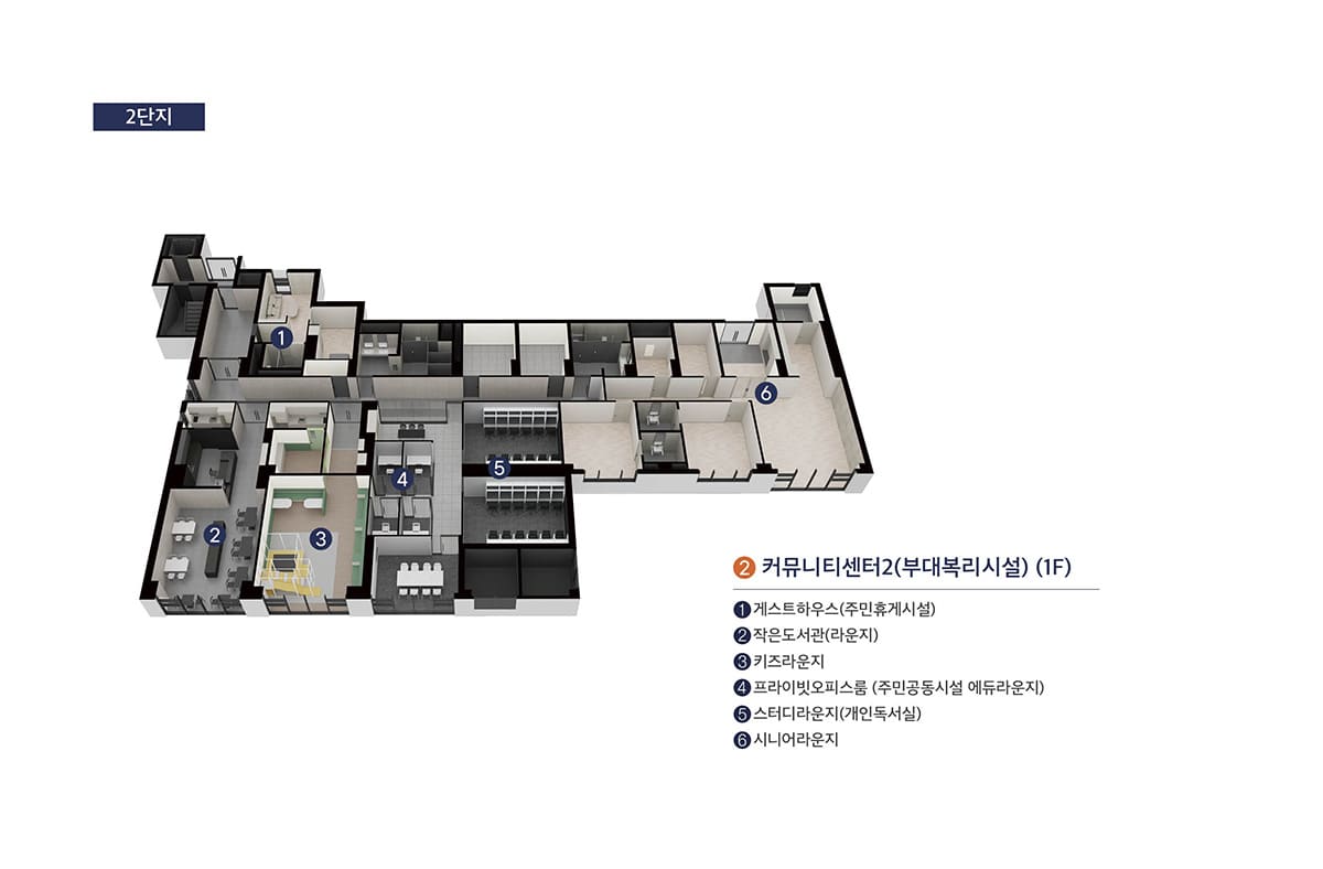 2단지 커뮤니티